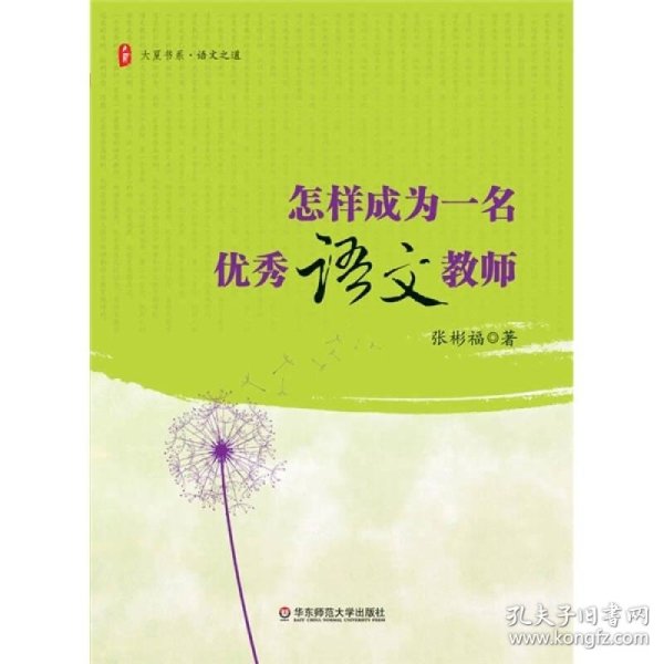 成语文什么书_语文书