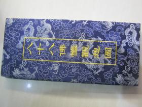 八十八佛忏观想图