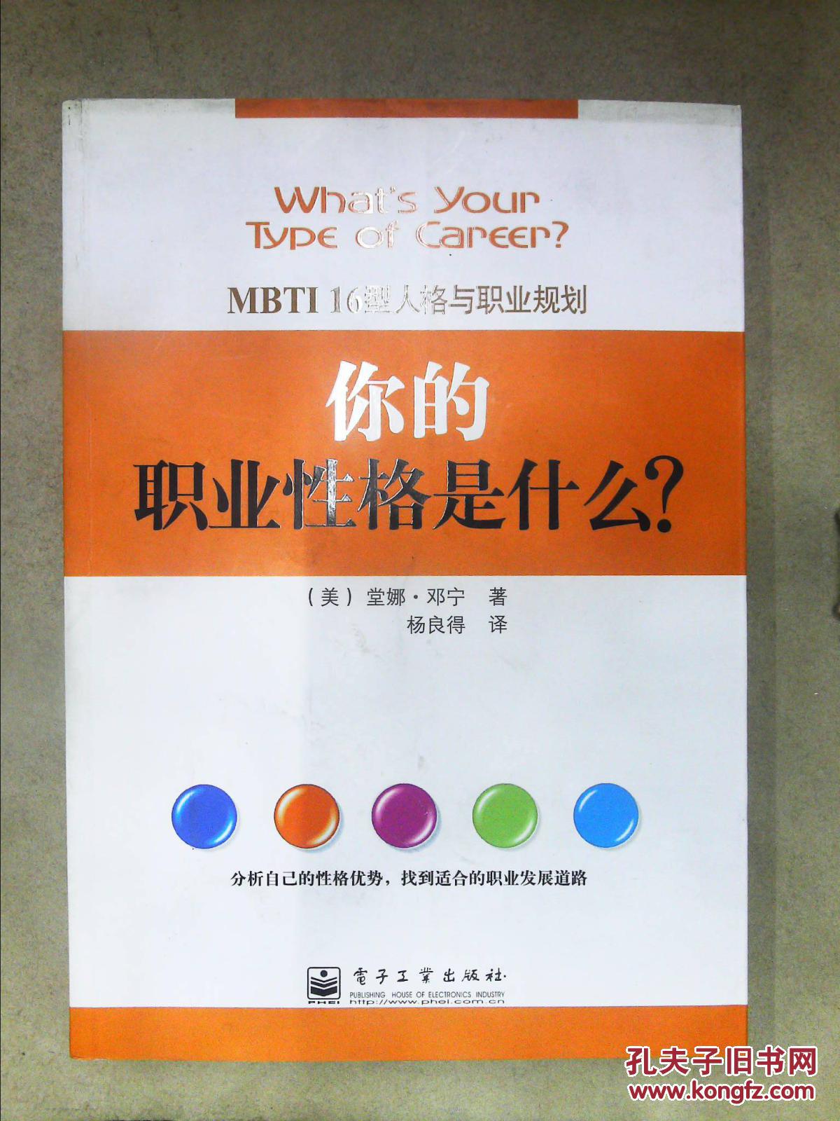 你的职业性格是什么?:mbti16型人格与职业规划