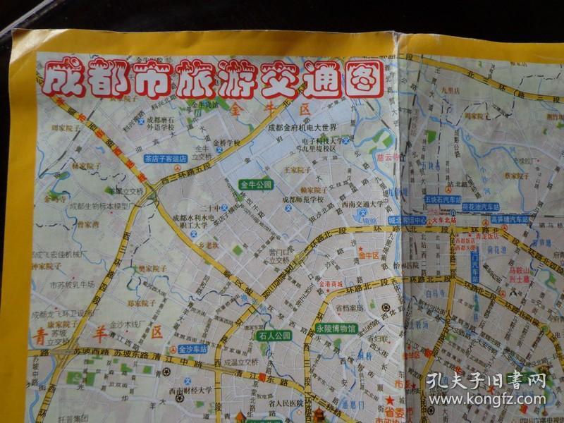 成都市旅游交通图 2006年    开 中国青年旅行社版