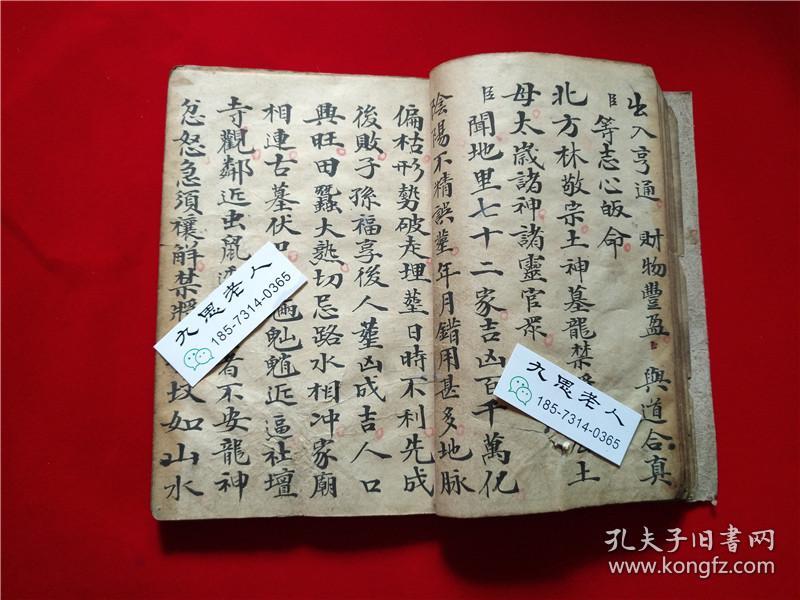 稀见手抄道教科仪符咒秘法书安坛奠墓祭冤奠墓科坟上官君来受祭墓中