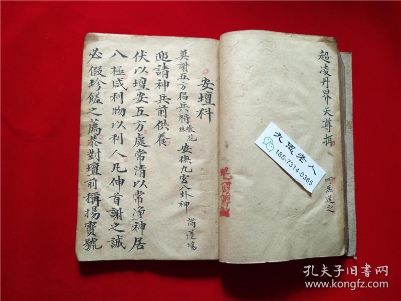解冤释结罢冢讼之征安坛科奠谢五方猖兵将安抚九宫八卦神书不算封面
