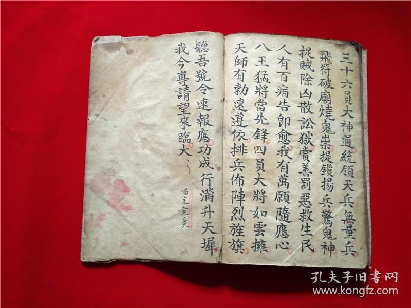 稀见手抄道教科仪符咒秘法书安坛奠墓祭冤奠墓科坟上官君来受祭墓中