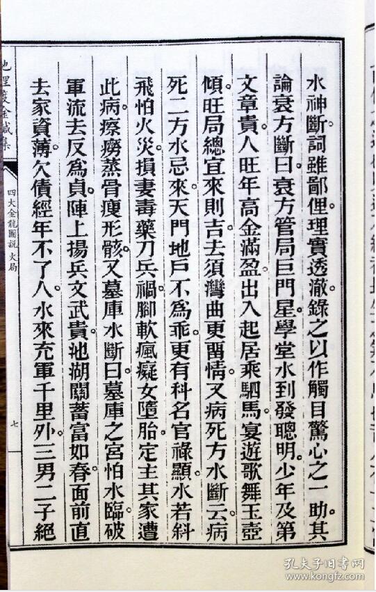 青囊什么成语_什么是青驰菊