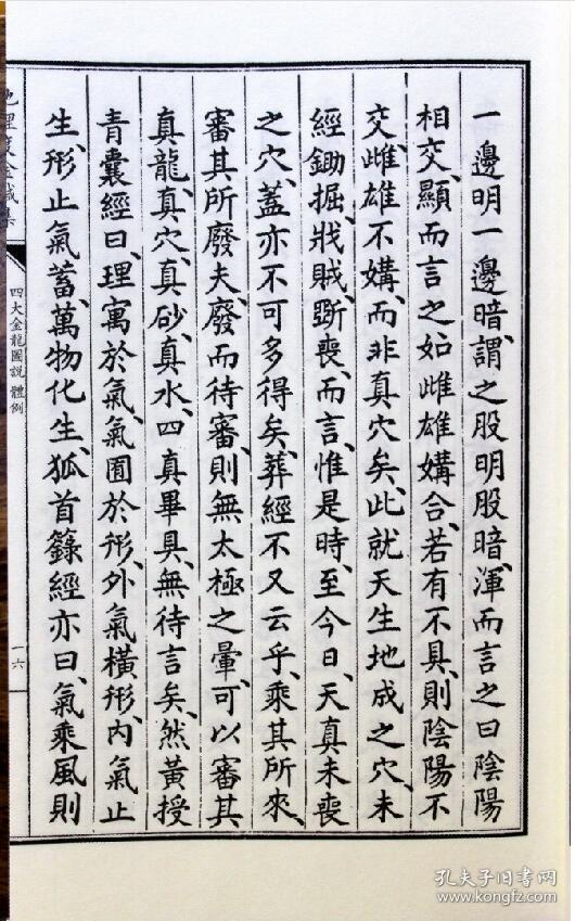青囊什么成语_什么是青驰菊