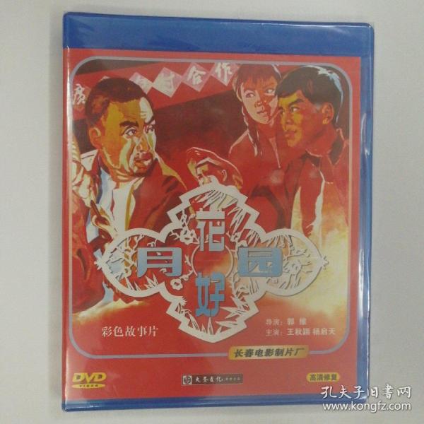 作者:不详 出版社:西安电影制片厂录音录像出版社 年代:2010年至今