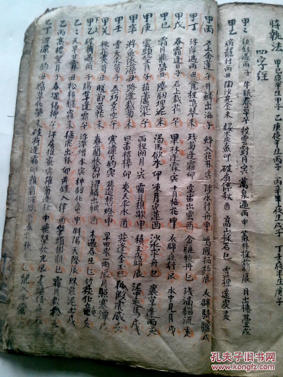 阳遁大法,阴宅选穴,葬法;四字经,天,地运定局,旧墓生旺法,阳宅金楼四