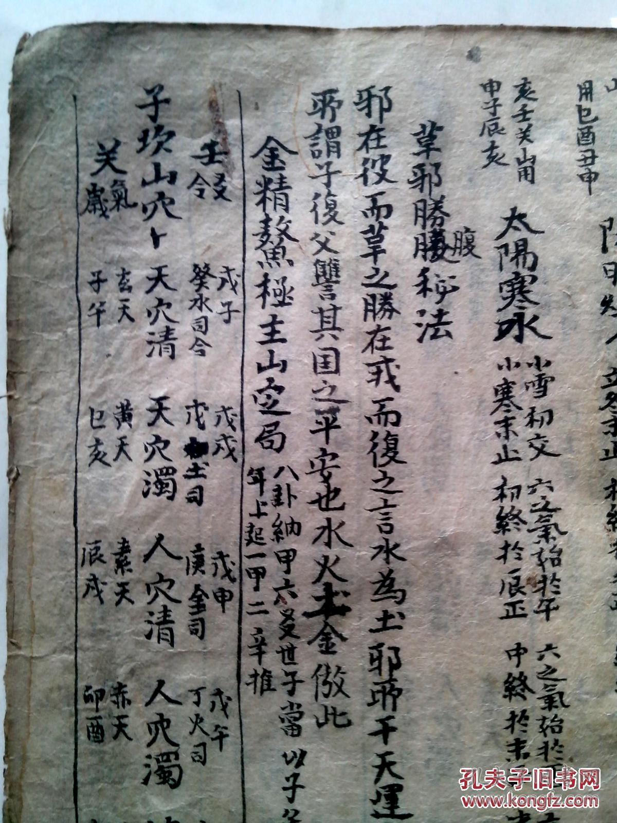 阳遁大法,阴宅选穴,葬法;四字经,天,地运定局,旧墓生旺法,阳宅金楼四