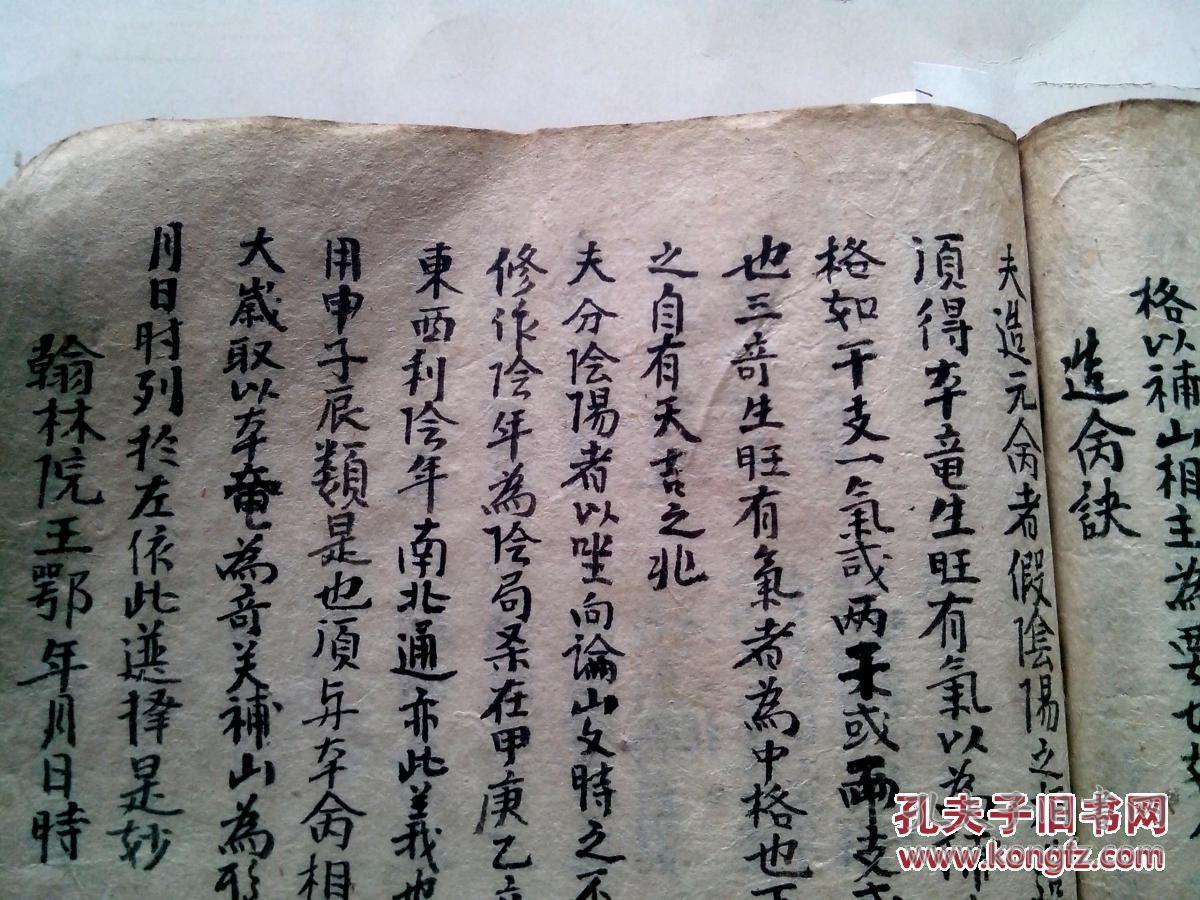阳遁大法,阴宅选穴,葬法;四字经,天,地运定局,旧墓生旺法,阳宅金楼四