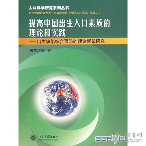 中国 人口出生_我国出生人口增47万(3)