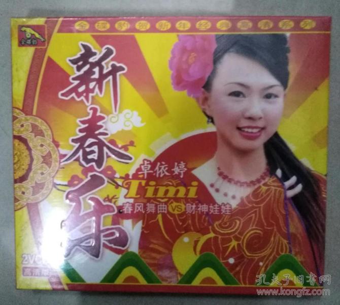 新年快乐卓依婷简谱_新年快乐陶笛简谱