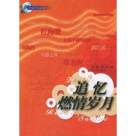 燃情岁月钢琴简谱_燃情岁月简谱c调(3)