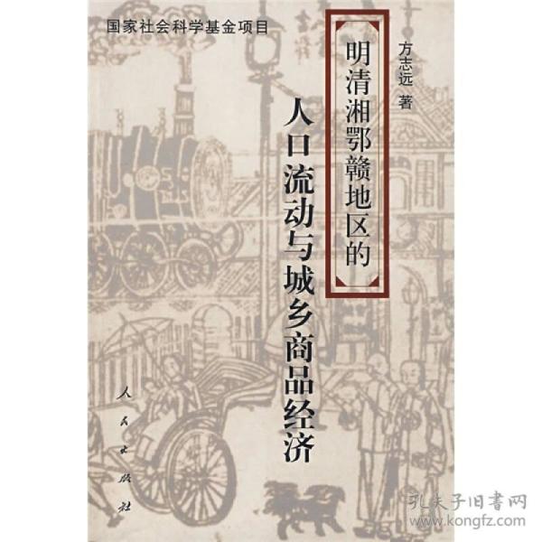 元明清人口_人口普查