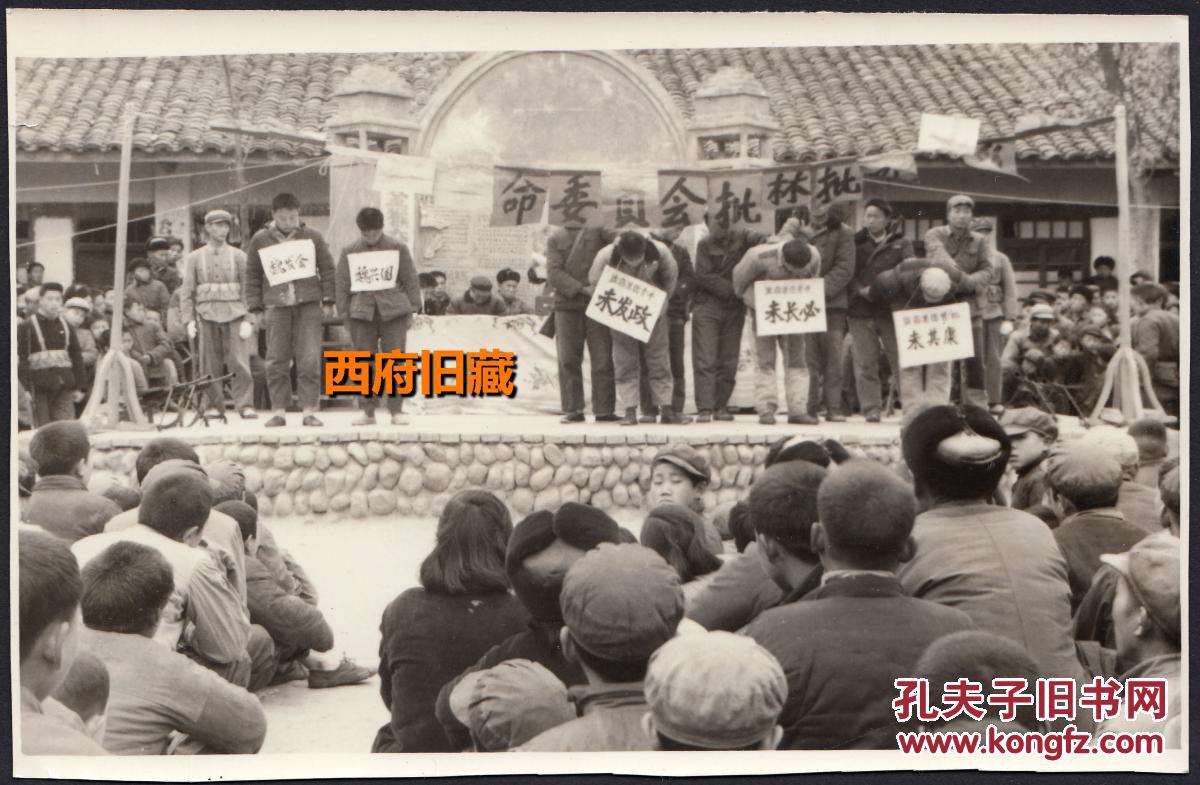 文革老照片,四川梓潼县【批林批孔】【公审大会】批斗