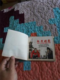 缺什么补什么的成语_成语故事简笔画(2)