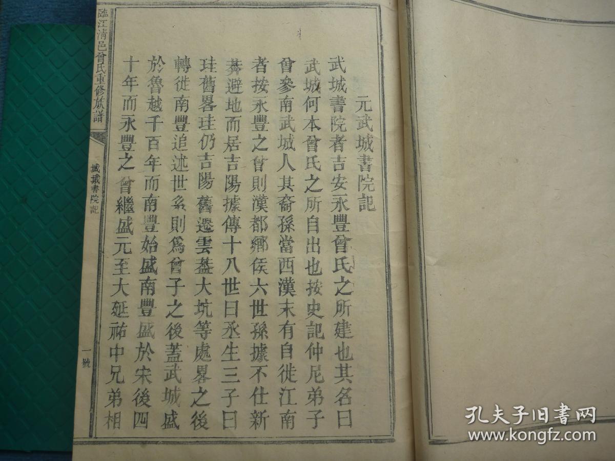 曾氏姓氏人口_曾氏姓氏头像(3)