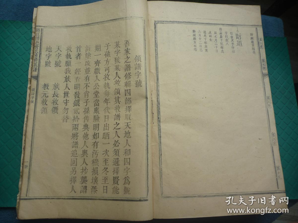 曾氏姓氏人口_曾氏姓氏头像