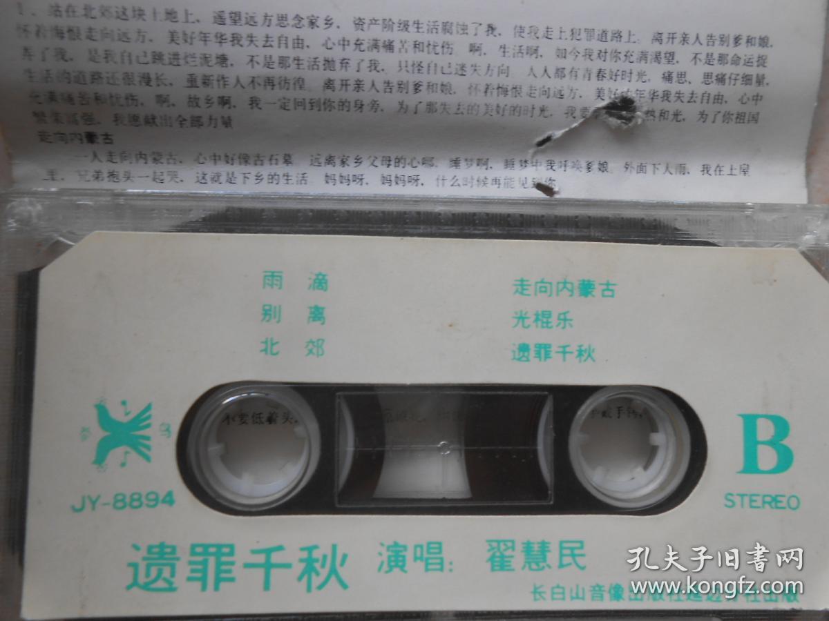 翟惠民简谱_儿歌简谱(2)