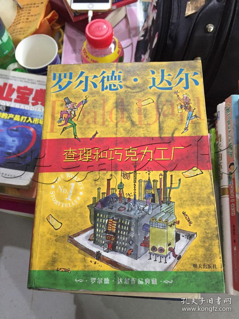 查理和巧克力工厂---[id:211810][%#132j4%#]---[中图