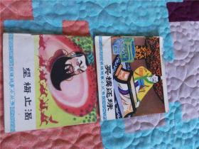 缺什么补什么的成语_成语故事简笔画(2)