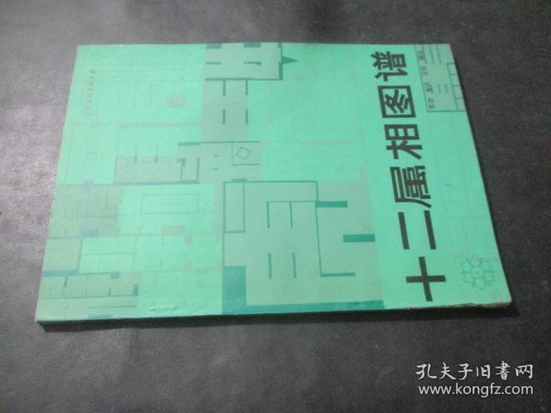 十二生肖简谱_十二生肖歌简谱(2)