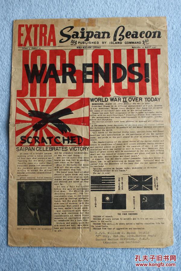 14日《塞班灯塔报》二战结束报纸号外,日本接