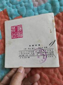 缺什么补什么的成语_成语故事简笔画(2)