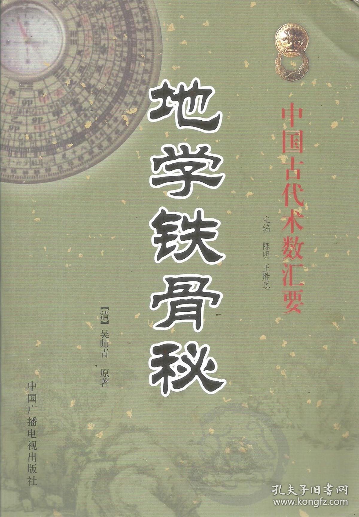 解梦全书