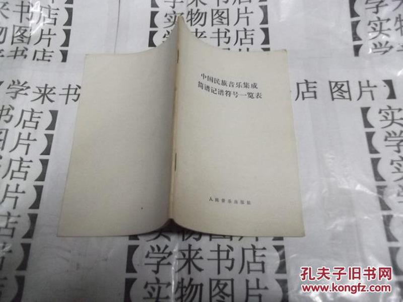 华乐记简谱_迷你世界华乐