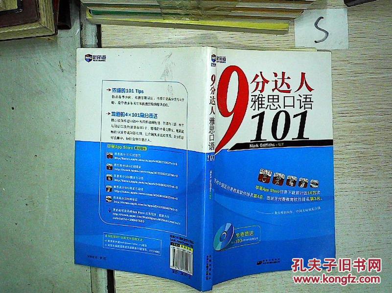 9分达人口语pdf_汤达人图片(3)