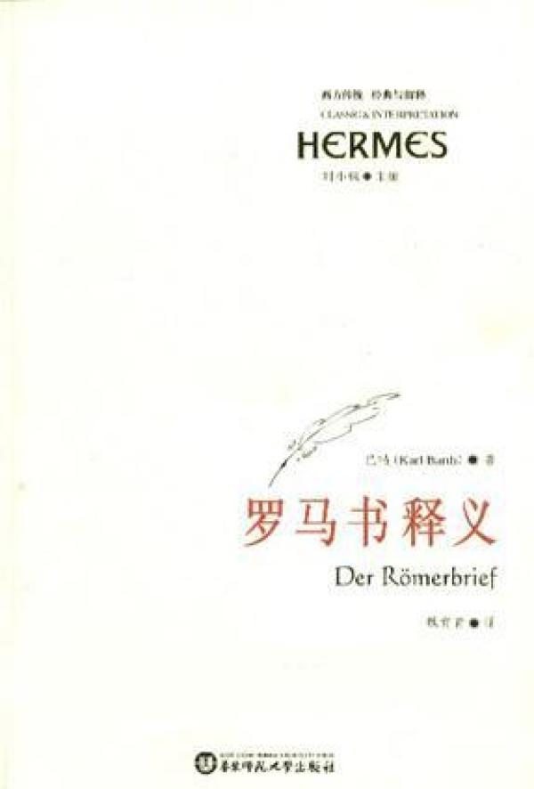 罗马书简谱_儿歌简谱