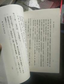 钱穆作品:史记地名考、 中国近三百年学术史、