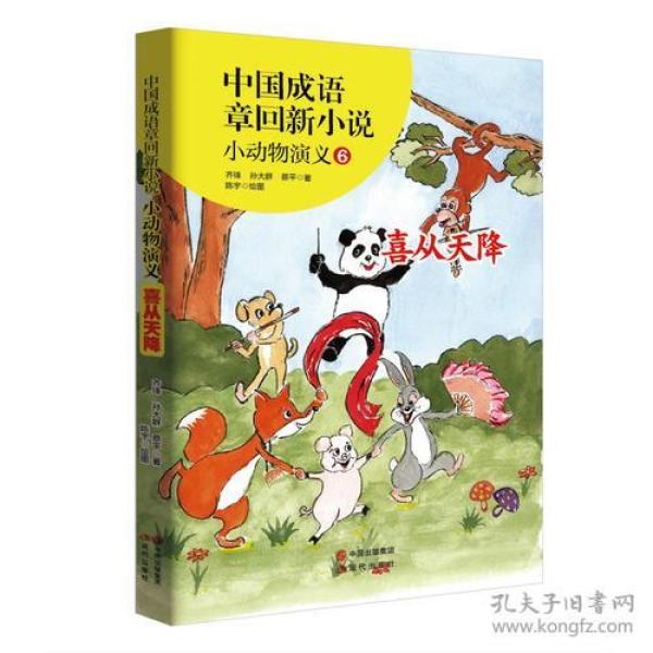 柿子从天降猜成语_柿子图片猜成语(3)
