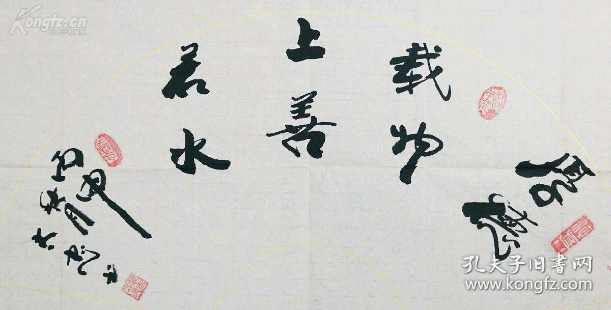 保真将军字画【赵太忠】(中将,原济南军区副政