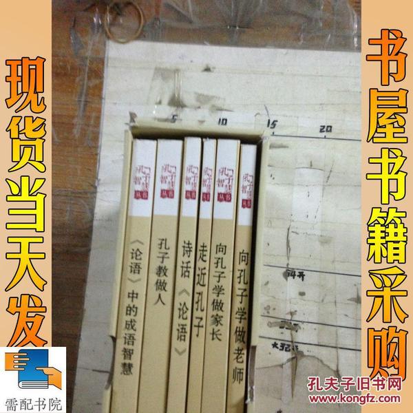 成语什么章做智_成语故事图片