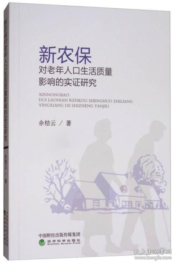 农保人口_人口普查