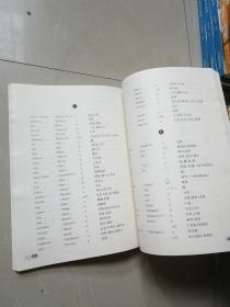 成人高等教育学士学位英语水平考试大纲--《新