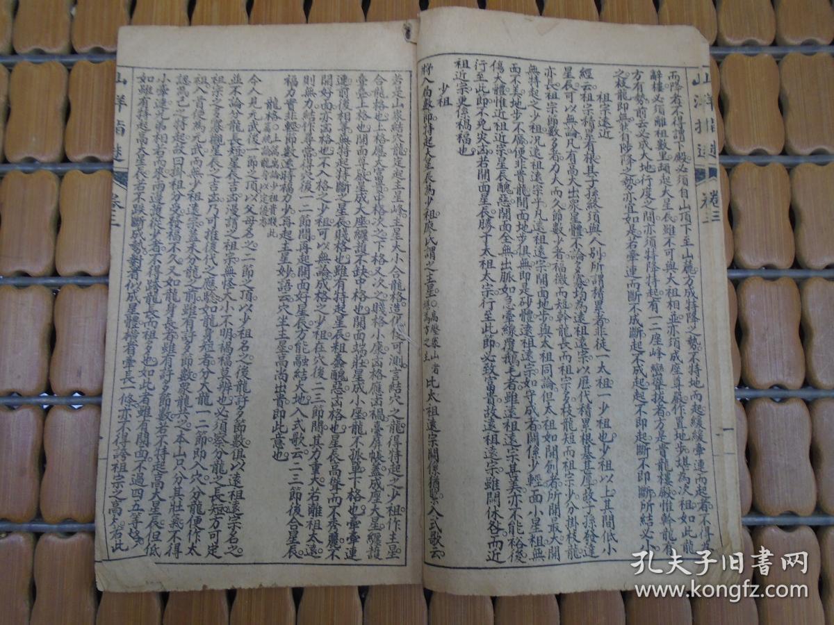胎息孕育裵祷吞毡馀气论地面本于开面论开面地步包括形势星辰饶减挨弃