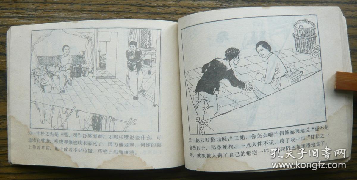 活擒密探6600