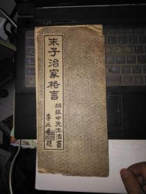 胡什么言成语_成语故事图片(2)