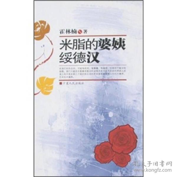 米脂婆姨简谱(2)