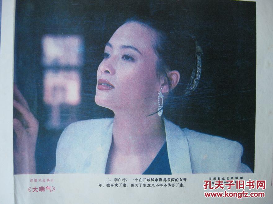 道具收藏电影资料 80年代成套电影剧照画报1开