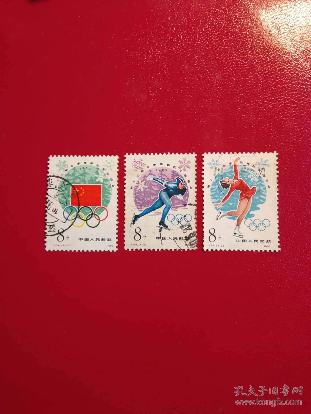 80年代老邮票: j53 三八节,j54冬运会,j55鉴真像回国