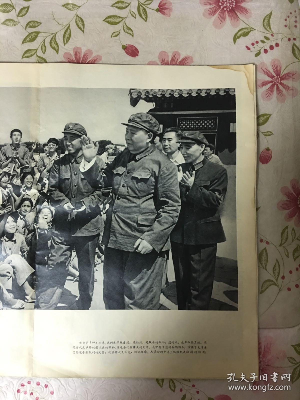 解放军画报 1966年第10期