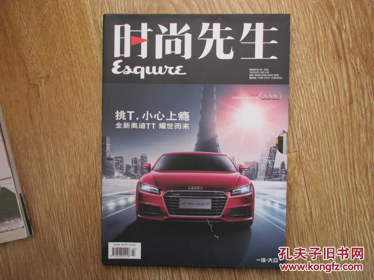 时尚先生2015年第7期(封面周杰伦、有外函)