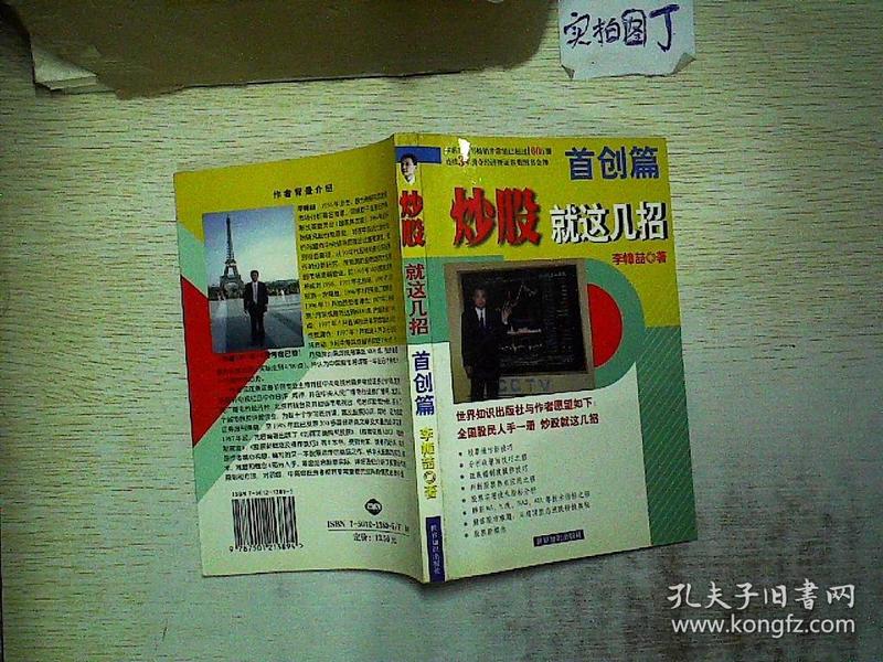 首创招聘_首创经中招聘信息 招聘岗位 最新职位信息 智联招聘官网(2)