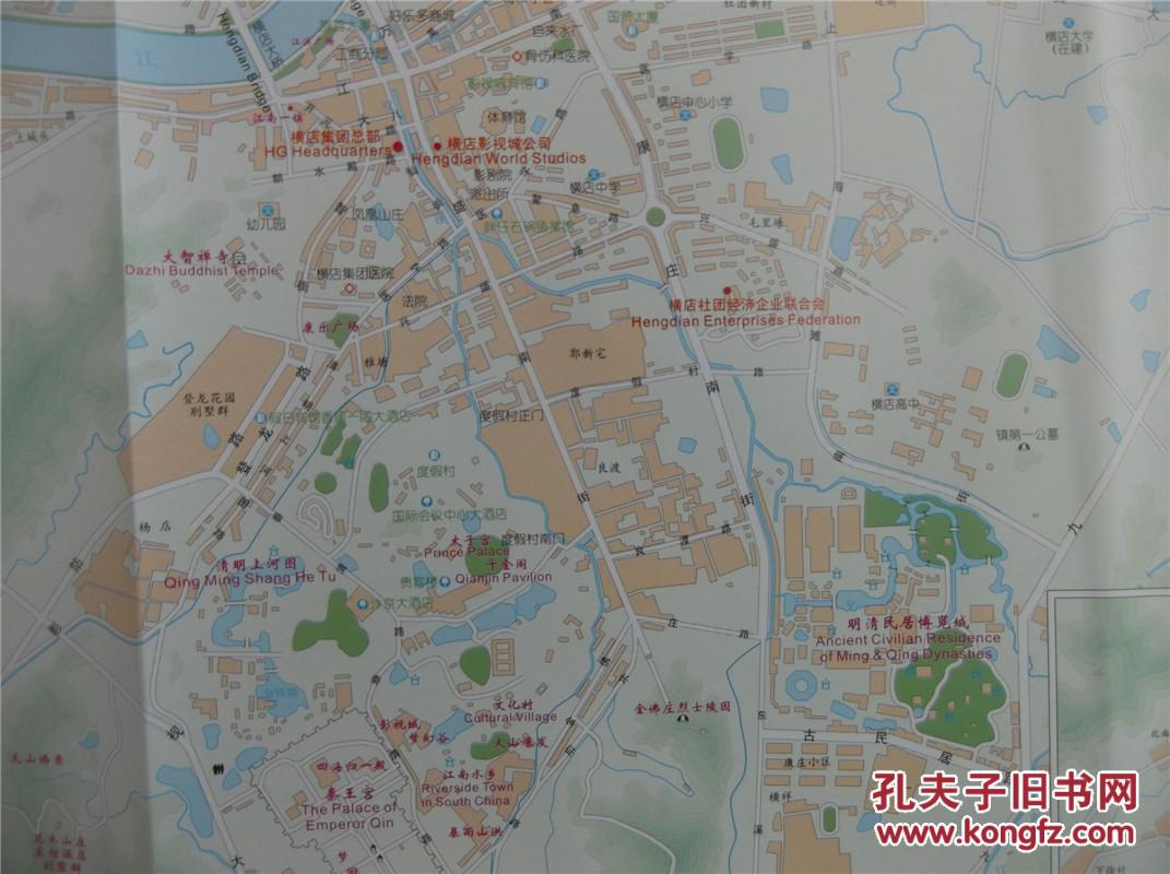 2006东阳市经济旅游地图(中英文) 对开地图