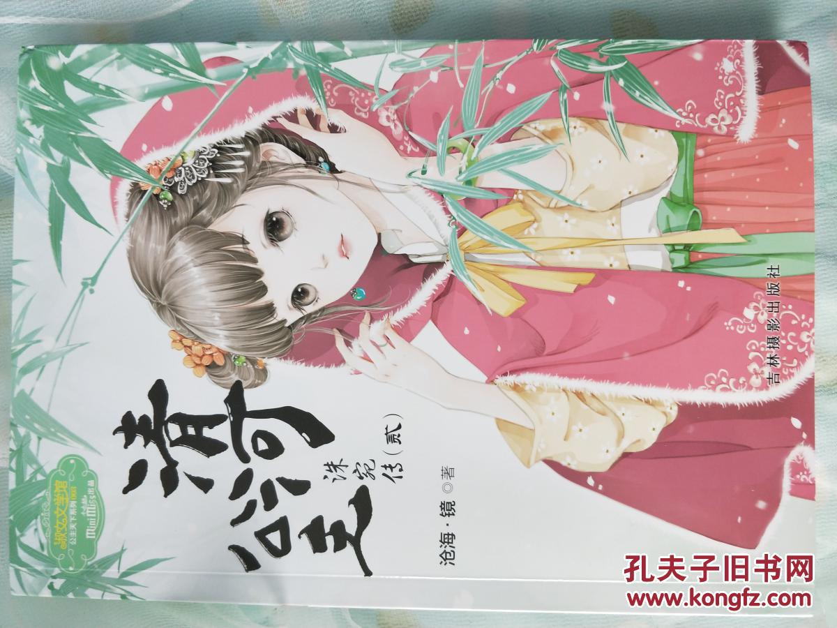 小小姐公主天下系列清河公主洙宛传2升级版