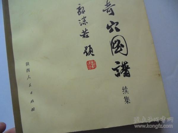 针灸简谱_中医针灸图片(3)