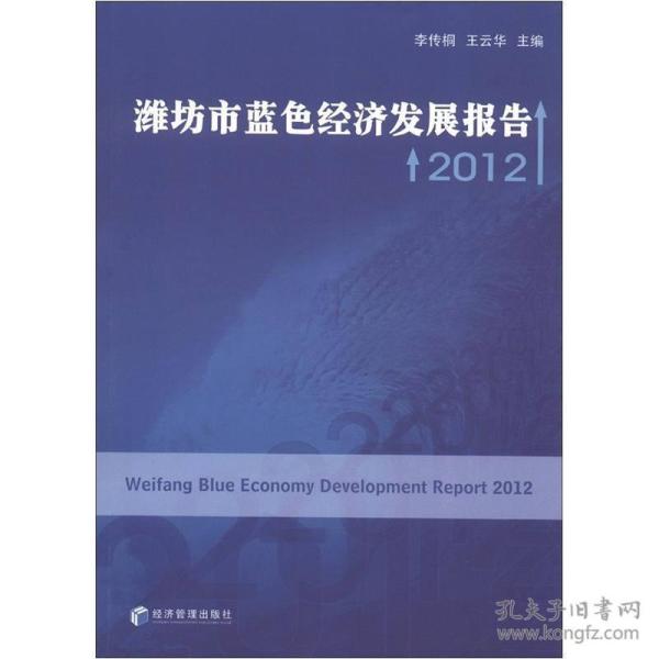 潍坊gdp进展_权威发布 2018年潍坊市国民经济和社会发展统计公报(2)